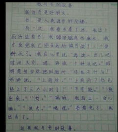 我愛讀校園圖書作文1000字