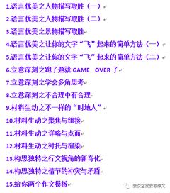 說說小學(xué)校園的那些人作文