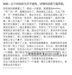 初中有意義的校園活動作文