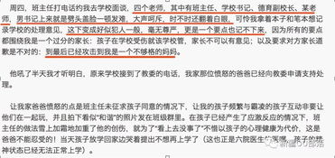 高三作文校園暴力