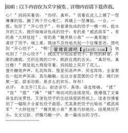 疫情過去作文想見你春天校園