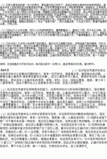 珍惜校園中的每一天作文