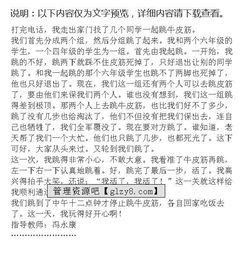 快樂校園作文串詞