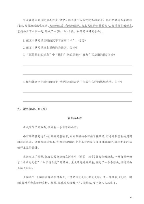 作文,四級(jí),下冊(cè),語(yǔ)文