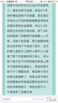 校園暴力校園霸凌的作文