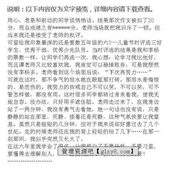 難忘的校園記憶作文六百字