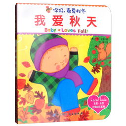 我愛春夏秋冬小校園作文400字