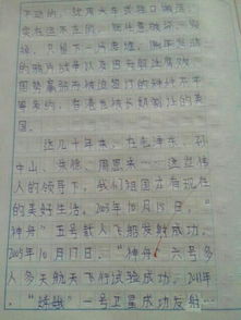 六一校園活動作文400字六級