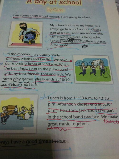 永遠的校園仿照作文