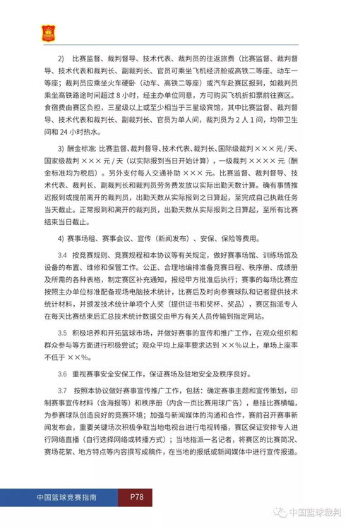 作文,社團,籃球,校園