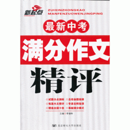 英語中考滿分作文,中考優(yōu)秀滿分作文大全,以禮物為題中考滿分作文