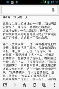 校園令你最開心的作文500字