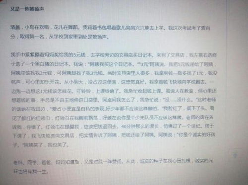 作文,表揚(yáng),校園