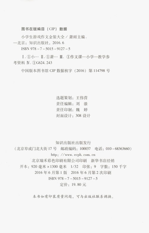 小學(xué)校園做的游戲作文400字左右作文