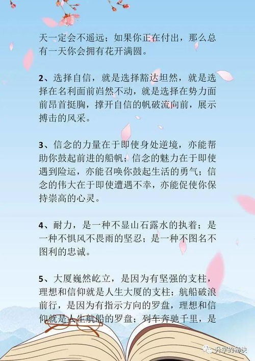 校園主題的作文素材初中