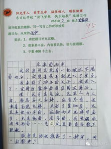 東方紅校園風(fēng)景作文