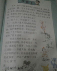 春日校園小說人物作文