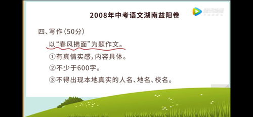 春風(fēng)拂面作文600字校園