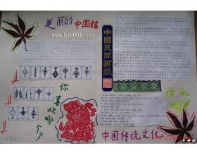 校園傳統(tǒng)文化作文三級作文