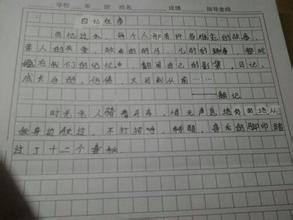 回憶往事關(guān)于校園的作文