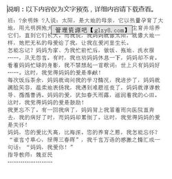 作文,我愛你,美麗,校園