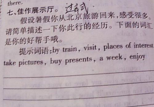 關(guān)于校園的作文什么題目