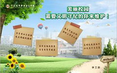 文明校園作文800