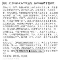 難忘的校園六級(jí)下冊(cè)作文大全