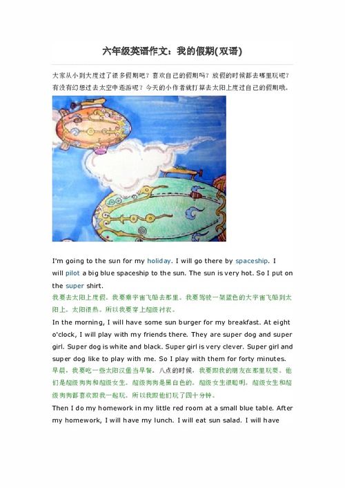 雙語(yǔ)校園的春意作文