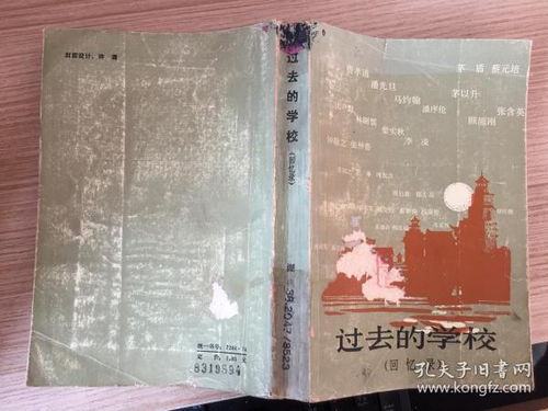 作文,回憶錄,學(xué)校,校園