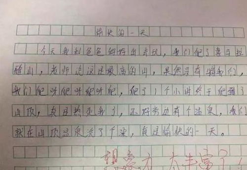 描寫(xiě)三月的校園的作文結(jié)尾