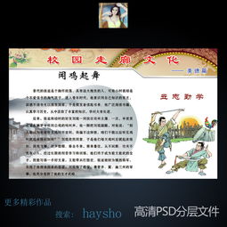 在我,作文,校園文化,心中