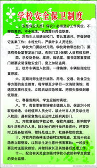 規(guī)則守護校園作文