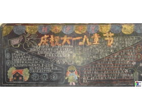 二年級(jí)六一兒童節(jié)作文100字,二年級(jí)快樂(lè)的六一兒童節(jié)作文,二年級(jí)寫(xiě)六一兒童節(jié)的作文