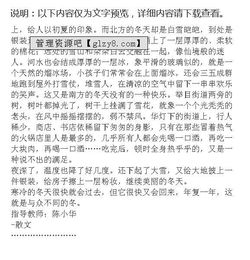 冬天校園一級作文