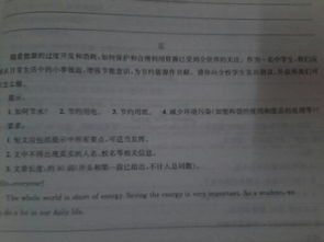 關(guān)于校園節(jié)儉的英語作文