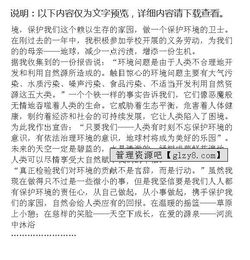 文明校園從我做起作文500字,靜雅校園做最好的自己作文,共創(chuàng)靜雅校園作文