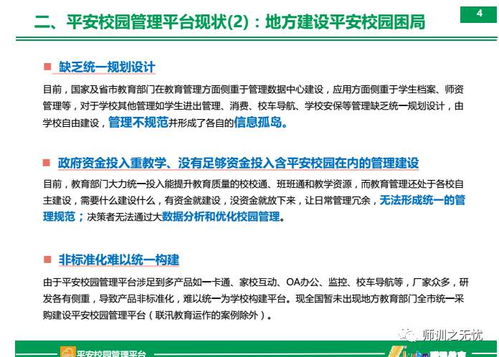 智慧校園的影響作文