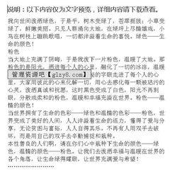 關(guān)于校園色彩的作文題目