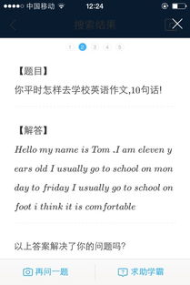 信息校園英語作文