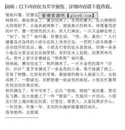 寫(xiě)四季的校園的作文怎么寫(xiě),寫(xiě)四季的校園的作文500字,寫(xiě)校園四季的作文300字