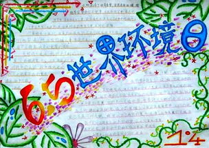 校園保護環(huán)境作文200字