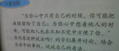 校園里幫助他人故事的作文400