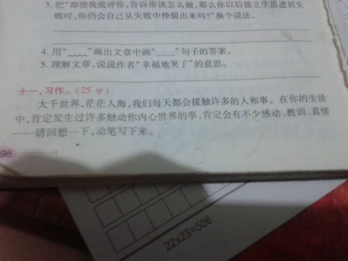 寫校園難忘的一件事350字作文