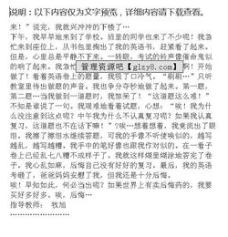 后悔作文關(guān)于校園