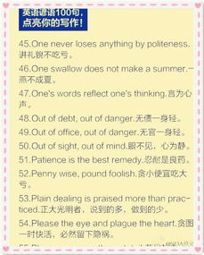 校園諺語英語作文