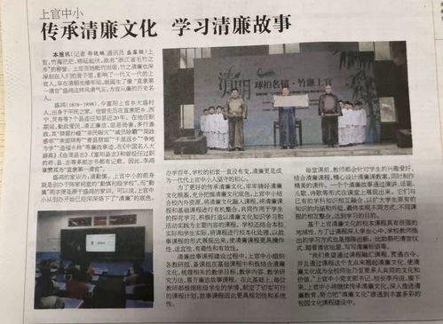 開展清廉校園建設(shè)作文