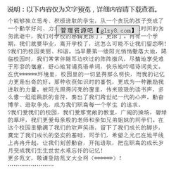 愛我詩(shī)畫校園作文