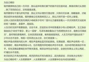 作文,六級(jí),記事,校園