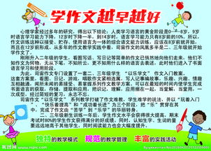 校園的教訓(xùn)作文400字